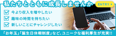 エントリーはこちら